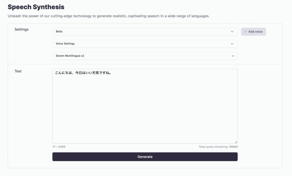 元記事のElevenLabs音声合成画面。声やモデルを選び、日本語原稿を入力している