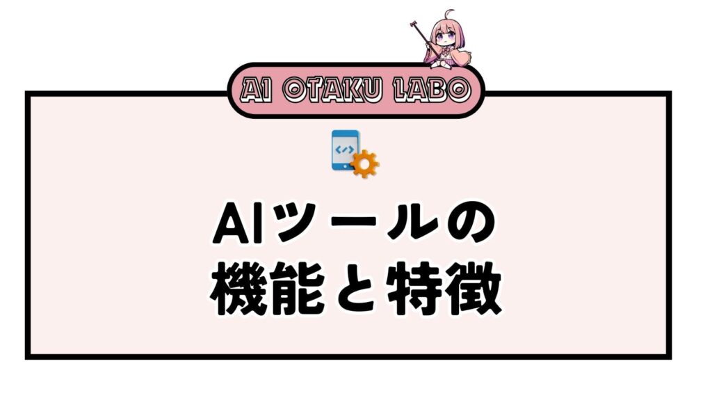 Fliki で使える機能