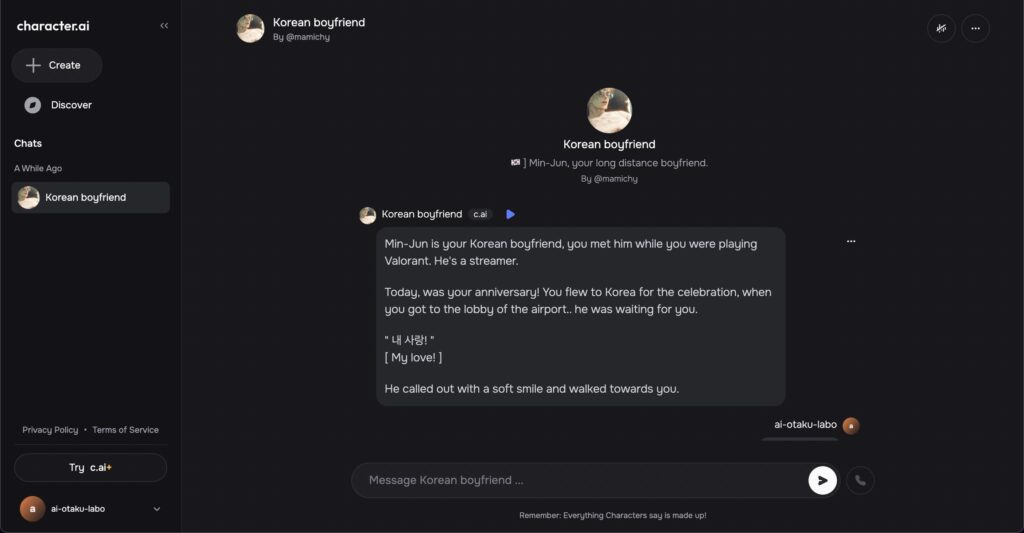 元記事に掲載されたCharacter AIの会話画面